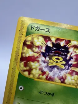 Pokemon - Koffing - 1st Edition - 001/128 - E-Series Expedition - Japanese - NM - Image 2