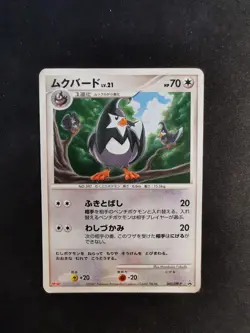 Staravia Lv.21 045/DP-P Diamond & Pearl promo Japanese Pokemon Card - Image 1
