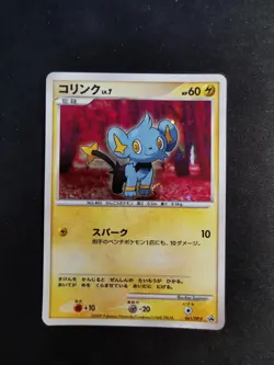 Shinx Lv.7 061/DP-P Diamond & Pearl promo Japanese Pokemon Card - Image 1