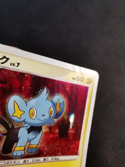 Shinx Lv.7 061/DP-P Diamond & Pearl promo Japanese Pokemon Card - Image 2