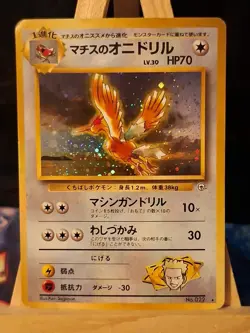 Lt's Surges Fearow - 022 Gym - Pokemon Card - Japanese - MP - Image 1
