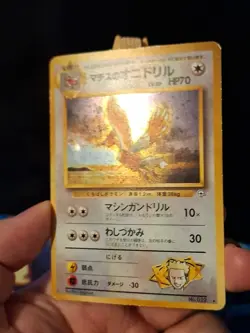 Lt's Surges Fearow - 022 Gym - Pokemon Card - Japanese - MP - Image 2
