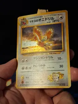 Lt's Surges Fearow - 022 Gym - Pokemon Card - Japanese - MP - Image 3