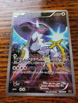 NM Pokemon Cards Arceus CP 036/036 CP5 Japanese - Image 1