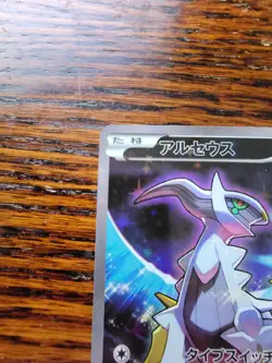 NM Pokemon Cards Arceus CP 036/036 CP5 Japanese - Image 3