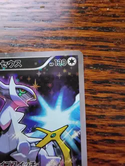 NM Pokemon Cards Arceus CP 036/036 CP5 Japanese - Image 4