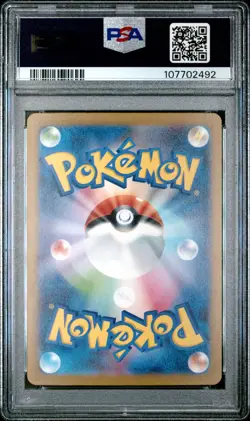 PSA 10 Blastoise ex 202/165 SAR Special Art Rare 151 sv2a Japanese Pokemon Card - Image 2