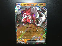 Lycanroc EX [NM] - Japanese Pokemon Card (SV1A #050/073) Triplet Beat *US SELLER - Image 1