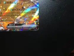 Lycanroc EX [NM] - Japanese Pokemon Card (SV1A #050/073) Triplet Beat *US SELLER - Image 5