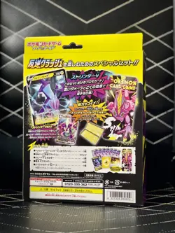 Pokemon Toxtricity V Rebellion Crash Special Set [s2] Box - New/Sealed - Image 2