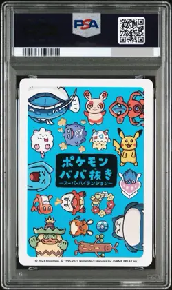 2023 POKEMON OLD MAID pikachu & SUPER HIGH TENSION PIKACHU PSA 10 - Image 5