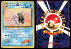 MISTY'S CLOYSTER NO. 091 GYM HEROES POKEMON JAPANESE NON HOLO LP - Image 1