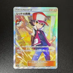 Pokemon Red's Challenge 107/095 SR & Blue’s Tactics 106/094 SR Double Blaze (NM) - Image 5