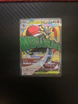 Mega Lucario ex MA 228/193 Mega Dream ex M2a Pokemon Card Japanese Near Mint - Image 1