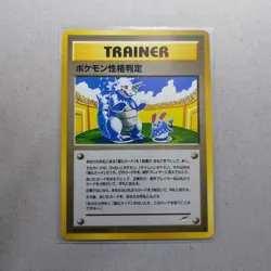 Pokemon Personality Test Uncommon Neo Destiny Japanese Darkness and to Lignt 105 - Image 1