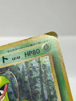 Pokemon Victreebel No. 071 Holo Rare Jungle Japanese - HP - Image 3