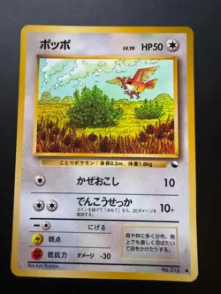 Pokemon TCG Vending Series 1 Japanese Pidgey #24 Glossy No.016 - Image 1