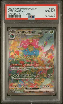Pokemon 2023 Venusaur ex SAR 200/165 sv2a 151 PSA 10 - Gem Mint - Image 1