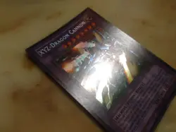 Yugioh XYZ-Dragon Cannon BPT-010 Secret Booster Tin Limited Edition VLP-NM (2) - Image 3