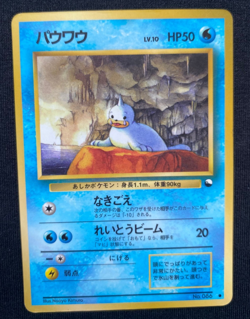Seel No.086 Pokemon Card Japanese Glossy Vending Series Promo (HP) - Image 1