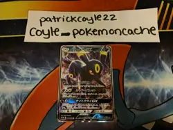 Umbreon GX Holo Ultra Rare Japanese Card SM1M Collection Moon 037/060 NM - Image 2