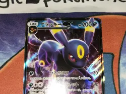 Umbreon GX Holo Ultra Rare Japanese Card SM1M Collection Moon 037/060 NM - Image 3