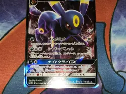 Umbreon GX Holo Ultra Rare Japanese Card SM1M Collection Moon 037/060 NM - Image 4