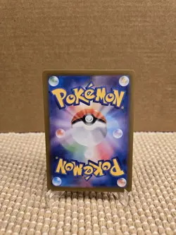 Nidoking - 174/165 - Full Art Rare AR 151 Set Japanese - Pokemon Card - NM - Image 2