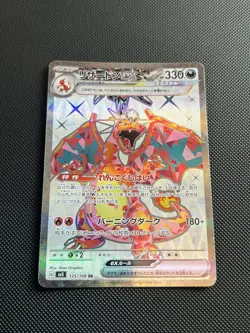 Pokemon Charizard EX Ruler of the Black Flame SV3 125/108 SR - Image 1
