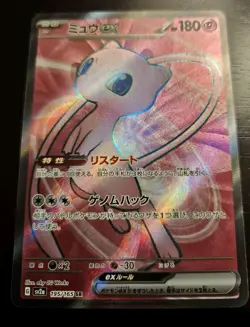 Mew ex SR 195/165 SV2a Pokemon Card 151 - Pokemon Card Japanese Scarlet & Violet - Image 1