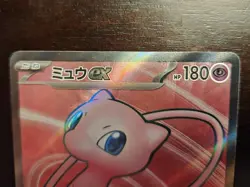 Mew ex SR 195/165 SV2a Pokemon Card 151 - Pokemon Card Japanese Scarlet & Violet - Image 2