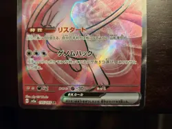 Mew ex SR 195/165 SV2a Pokemon Card 151 - Pokemon Card Japanese Scarlet & Violet - Image 3
