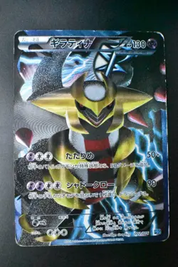 Giratina 002/016 Team Plasma Battle Gift Set 2012 Holo Full Art Pokemon Card - Image 2