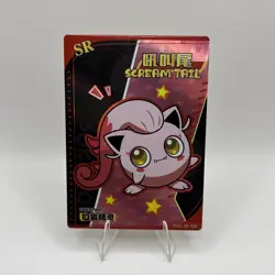 Screamtails Eif Baby Pokemon Chinese KDJL-SR-036 - Image 1