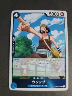 Usopp EB02-022 Rare JP One Piece Anime 25th Collection - Image 1