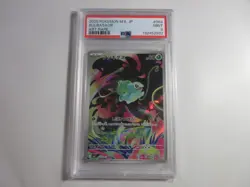 PSA 9 Japanese Bulbasaur Art Rare M1L Pokemon Card - Image 1