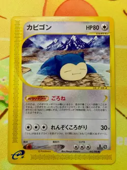Snorlax 062/088 e Series 1st Mysterious Mountain Japanese Pokemon Card #2339 - Image 1