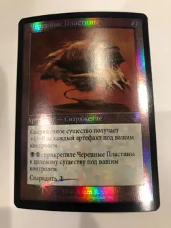 MTG - Cranial Plating - Russian Foil - Time Spiral Remastered - NM - MTG - Image 1