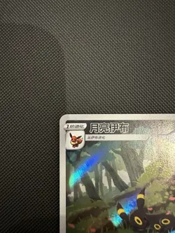 Umbreon 0615/15 - Pokemon TCG: Gem pack Vol 2 - Chinese - NM/M - Image 2