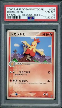 PSA 10 Combusken Japanese Ocean's Kyogre ex Starter Deck 002/016 Pokemon - Image 1