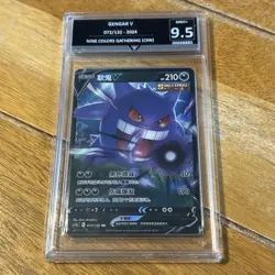 GRADE 9.5 MINT+ Pokemon Gengar v Rare Chinese Card 072/132 CS4bC - Image 1