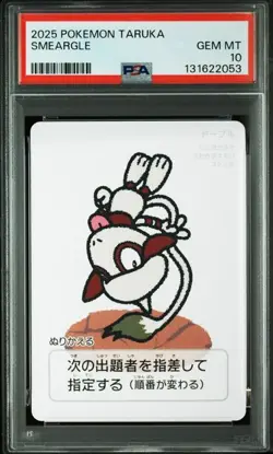 PSA 10 Smeargle GEM MINT 2025 Pokemon Taruka Card Japanese - Image 1