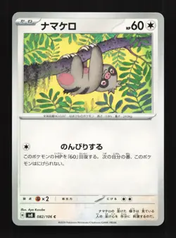 Slakoth 082/106 Super Electric Breaker NM Japanese Pokemon Card TCG - Image 1
