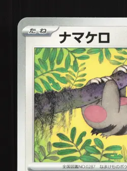 Slakoth 082/106 Super Electric Breaker NM Japanese Pokemon Card TCG - Image 2