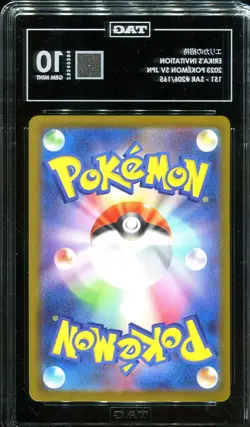 TAG 10 Erika's Invitation 206/165 151 SAR Special Art Rare Japanese Pokemon - Image 2