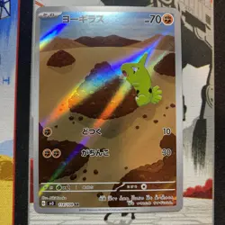 2023 Pokemon Larvitar AR 114/108 SV3 Ruler Of The Black Flame Japanese NM/M - Image 1