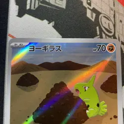 2023 Pokemon Larvitar AR 114/108 SV3 Ruler Of The Black Flame Japanese NM/M - Image 2