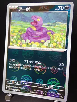 Pokemon 151 SV2a Ekans 023/165 PokeBall Reverse Holo ERROR / MISPRINT Japanese - Image 1