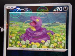 Pokemon 151 SV2a Ekans 023/165 PokeBall Reverse Holo ERROR / MISPRINT Japanese - Image 3