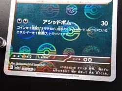 Pokemon 151 SV2a Ekans 023/165 PokeBall Reverse Holo ERROR / MISPRINT Japanese - Image 4